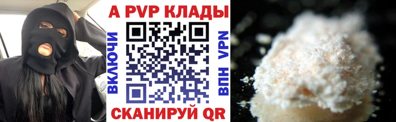 Alpha-PVP Соль Шебекино