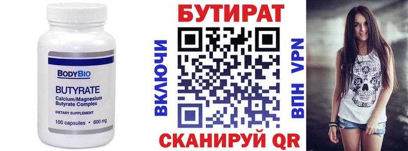 купить наркоту  Шебекино  сайты даркнета наркотические препараты  БУТИРАТ жидкий экстази 