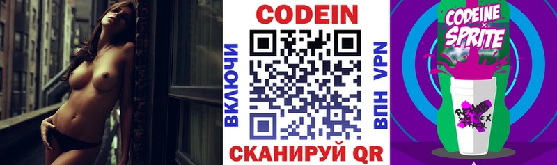 Codein Purple Drank  Шебекино 