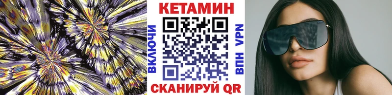 Кетамин ketamine  mega зеркало  Шебекино 