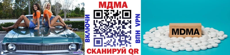 MDMA кристаллы  площадка наркотические препараты  Шебекино 