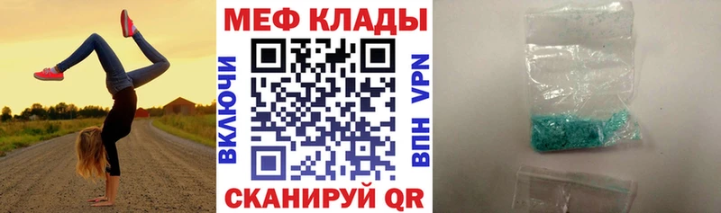 Мефедрон 4 MMC  Шебекино 