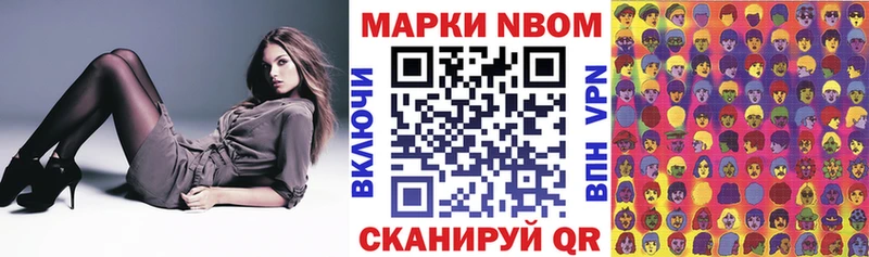 Марки NBOMe 1,8мг Шебекино